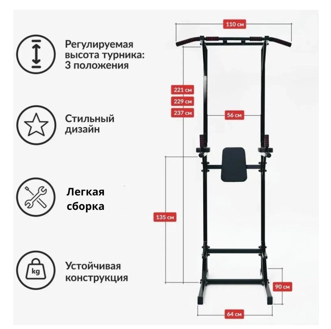Турник стальной зоводской 3 в 1