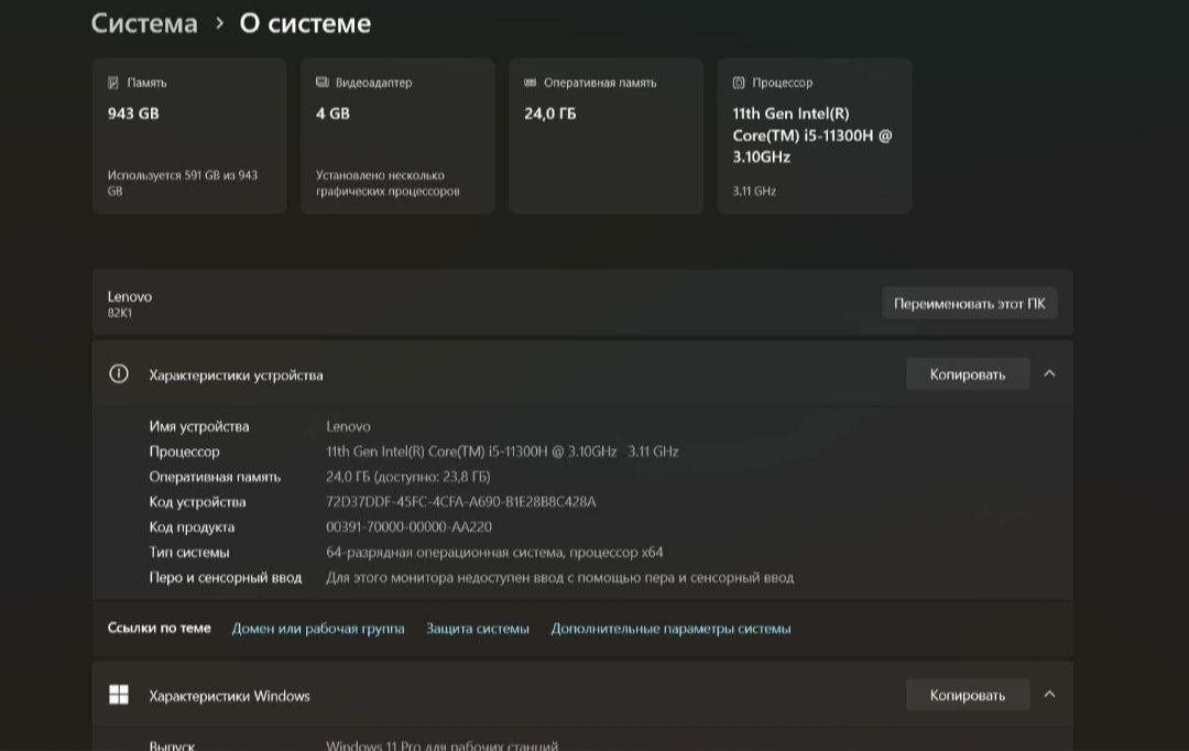 Игровой ноутбук Lenovo