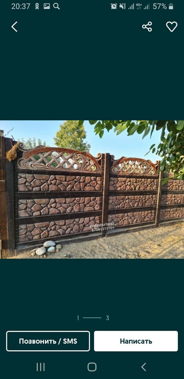 Евро забор качественно