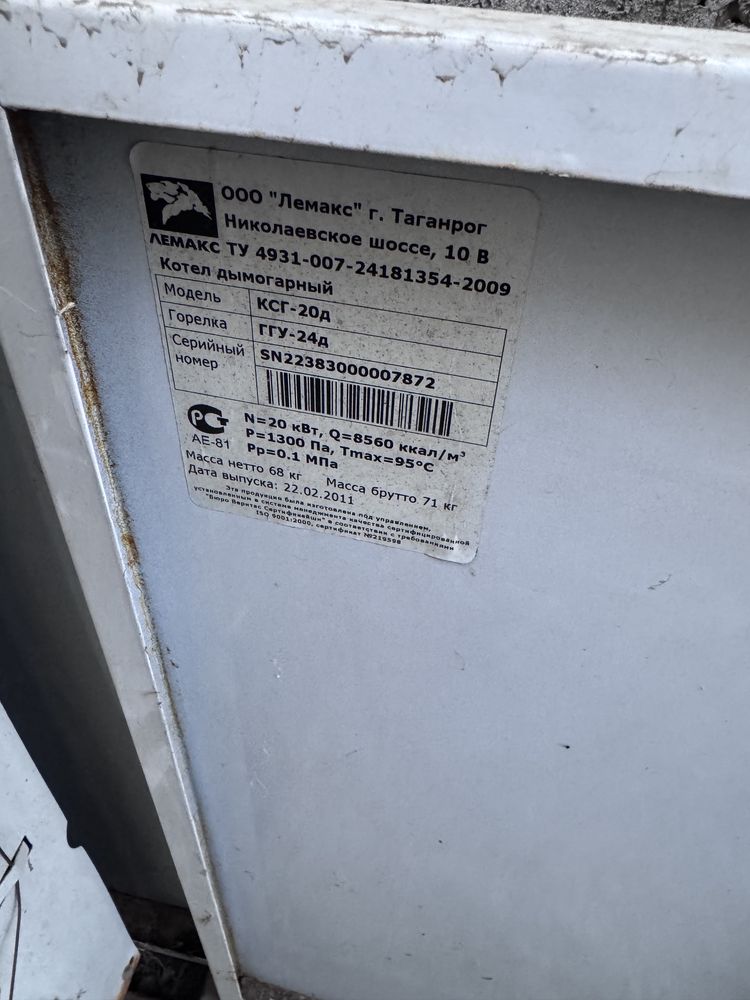 На польный котель Лимакс 250 м2