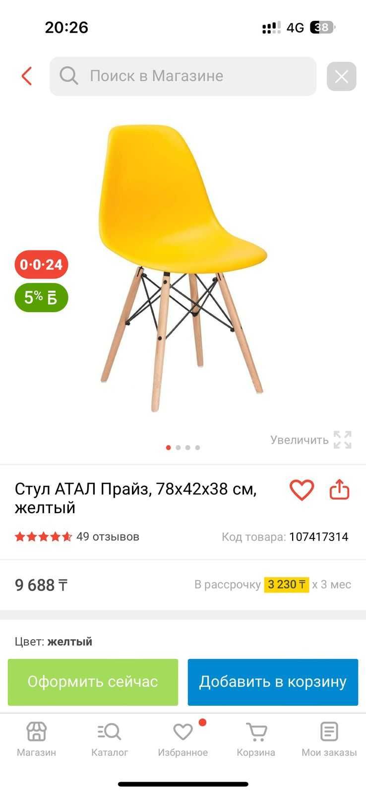 Стулья для кухни, для коммерции