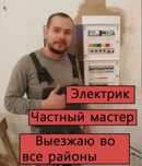 Монтаж электрощита и проводки — электрик недорого, быстро!