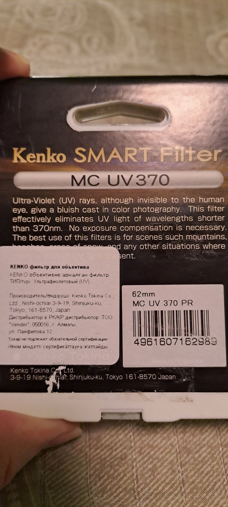 Светофильтр новый Kenko UV MC 370 62mm