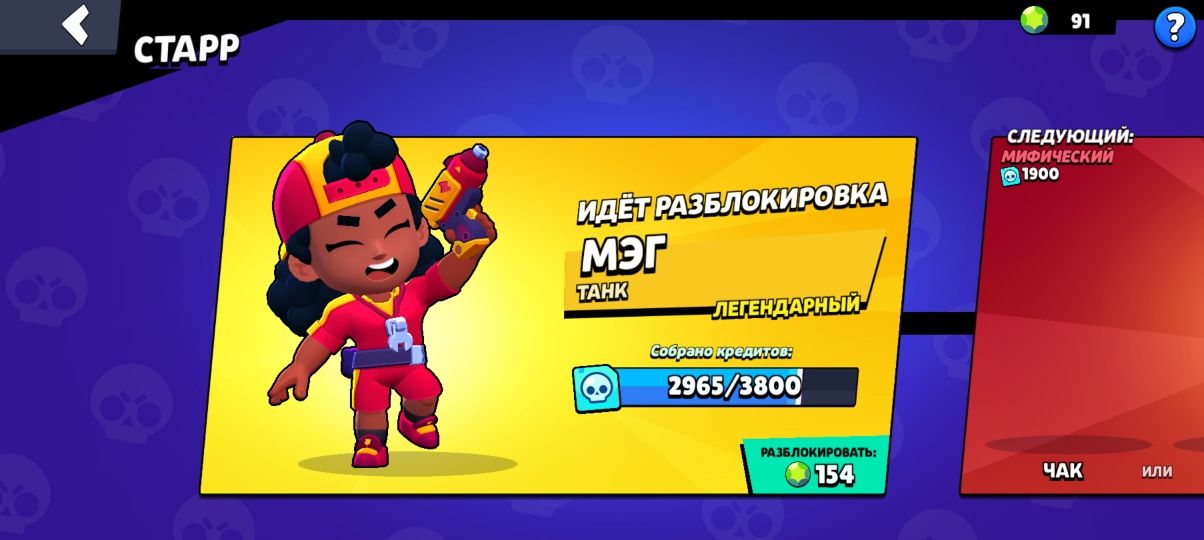 бс аккаунт играю больше 5 лет есть много макс рангов и скинов