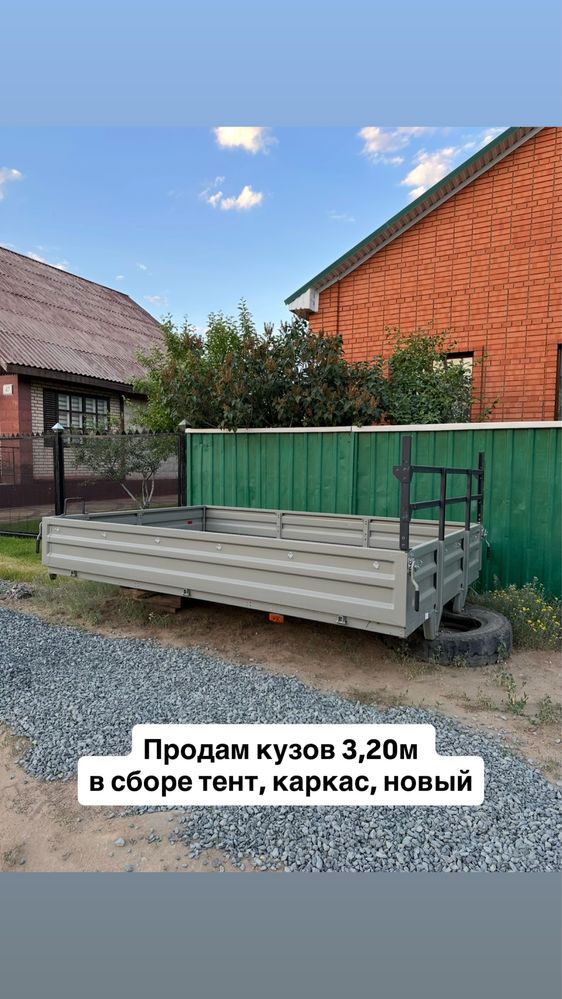 Продам срочно новый кузов
