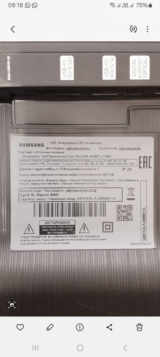Продам изогнутый телевизор на запчасти  диогональ 49 * 124 см.