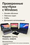 Windows ноутбуки с ssd