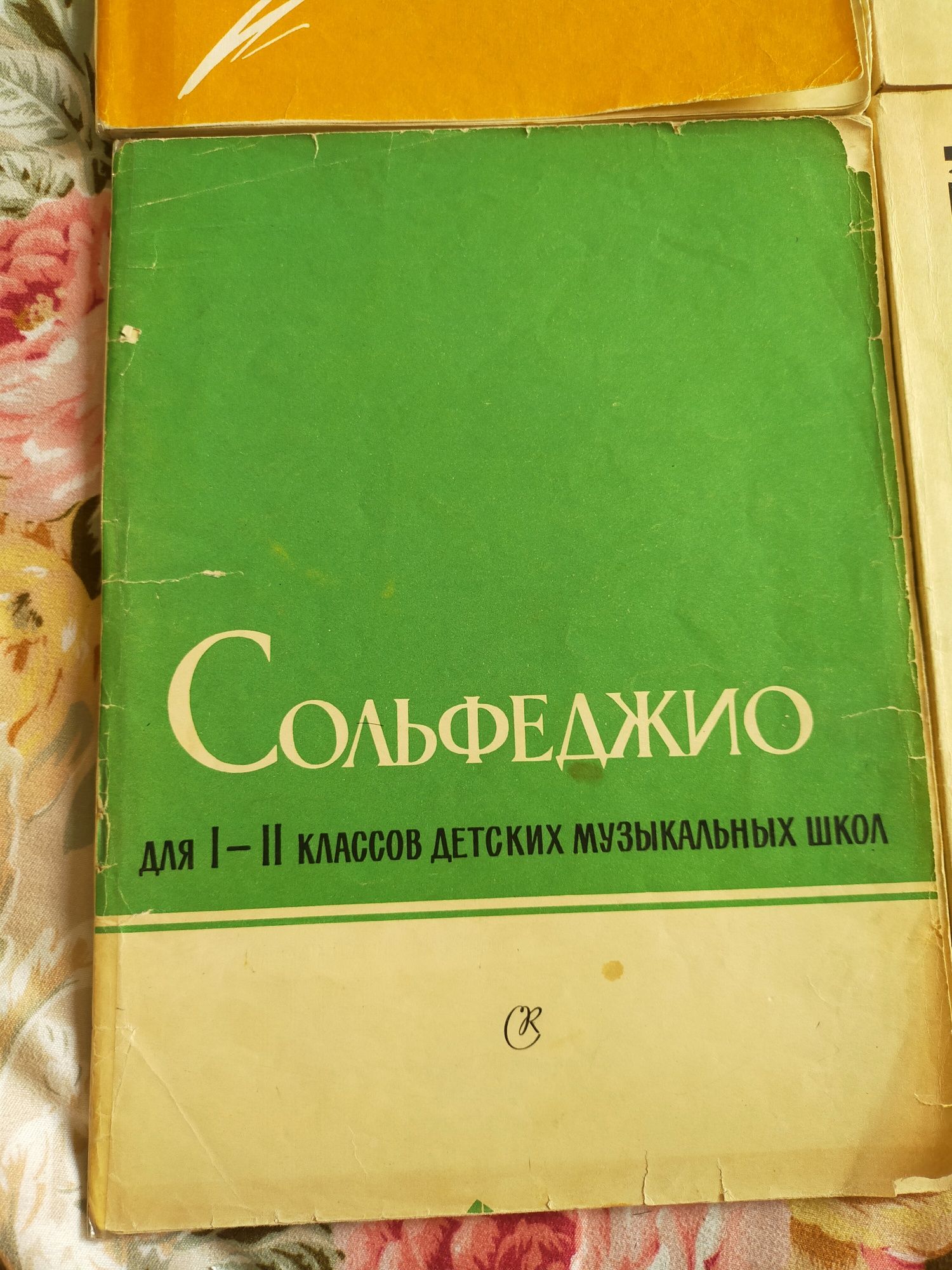 Учебные пособия по фортепиано. Сольфеджио. Книга по пианино
