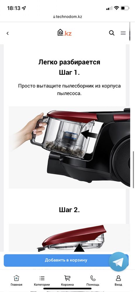 Пылесос samsung VC 18M21 COVR продается из за переезда