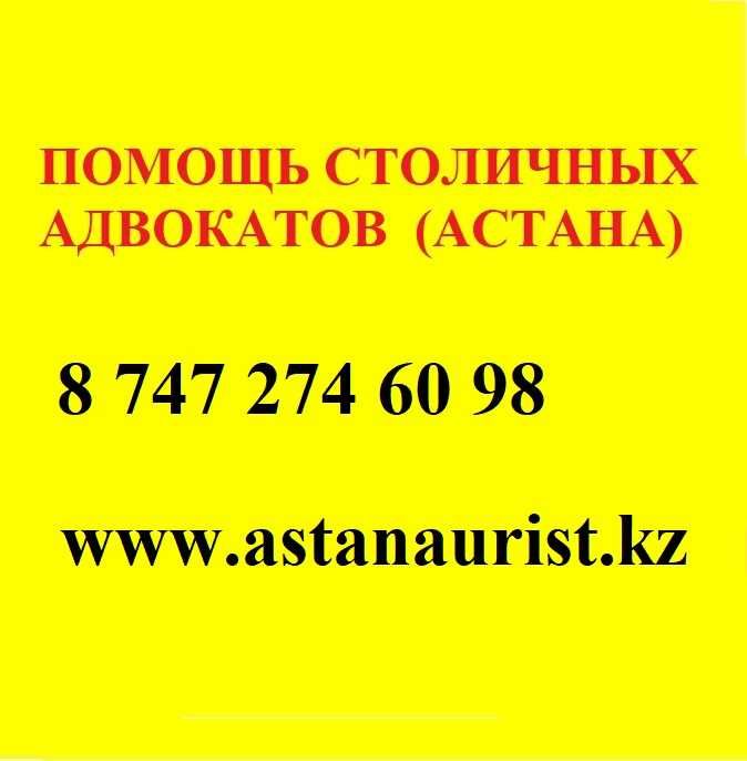 Услуги юриста, адвоката, юридические услуги