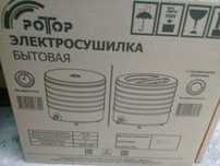 Электросушилка для фруктов