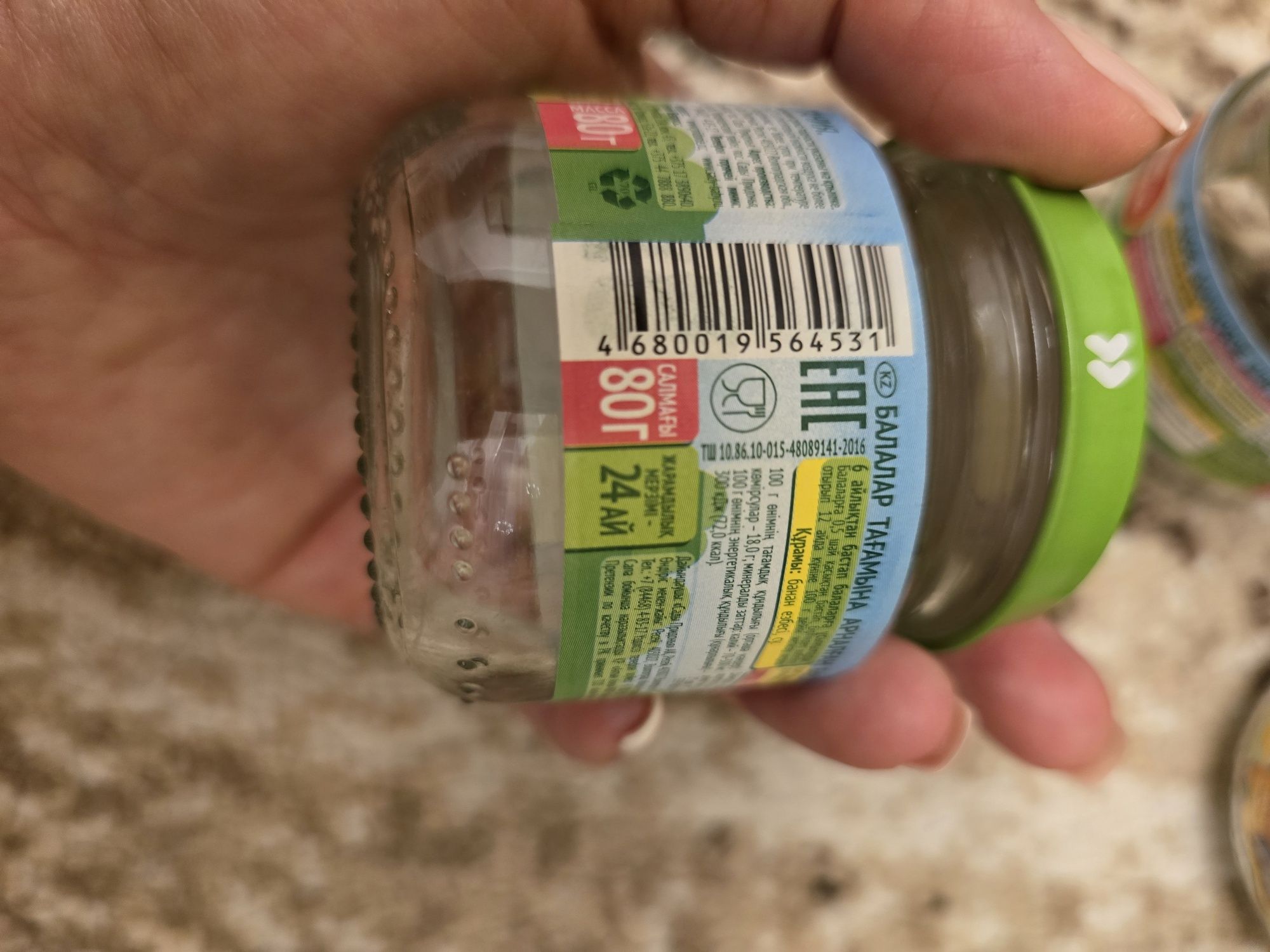 Продам баночки от детского питания