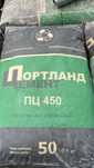 Портланд цемент М400