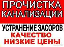 Прочистка канализации труб аппаратом крот уральск