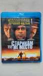 Фильм «Старикам тут не место» в Blu-Ray