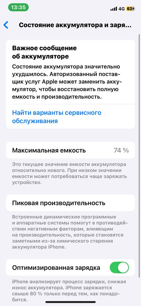 I phone 11 Pro ……..