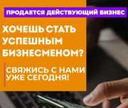 Продам действующий бизнес, магазин