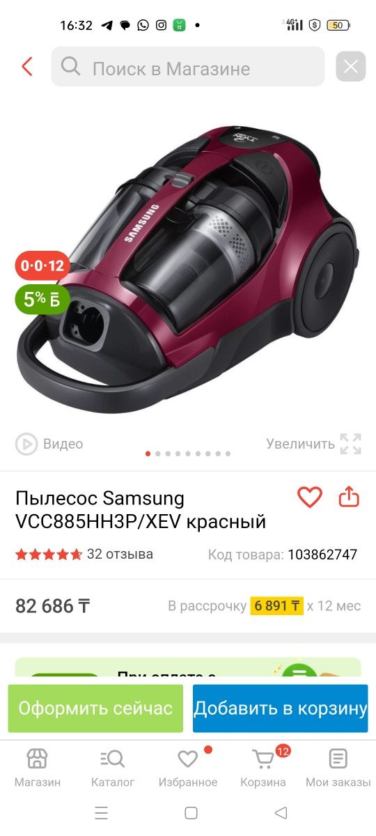 Пылесос Samsung.