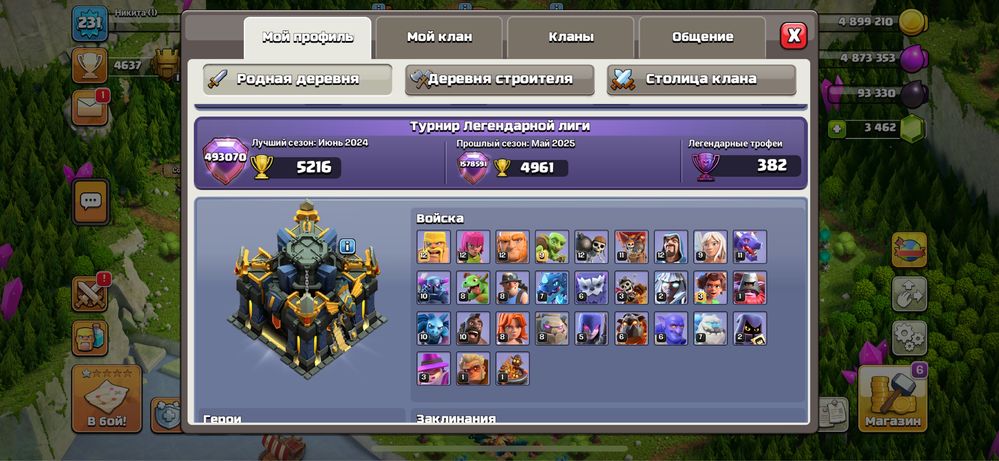 Clash of Clans акаунт