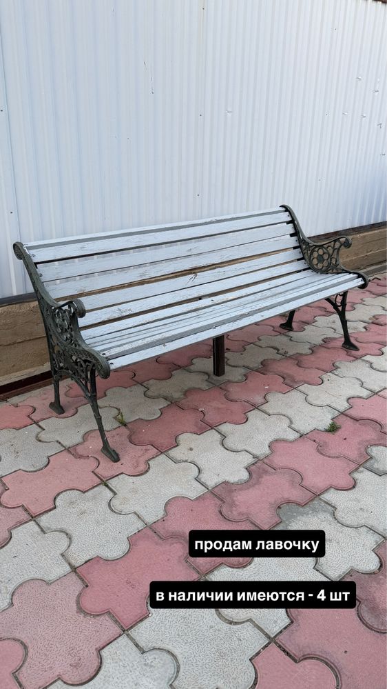 Продам скамейку б/у