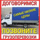 Грузоперевозки грузчики перевозки недорого