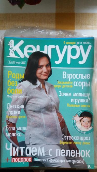 Журналы Кенгуру