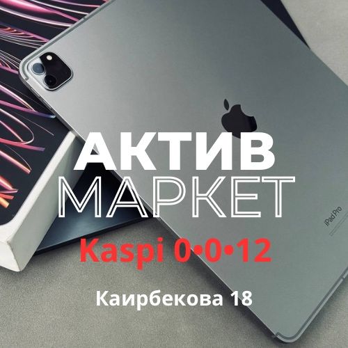 iPad Pro 12.9-inch 6th Gen (512GB) М2 | Актив Маркет