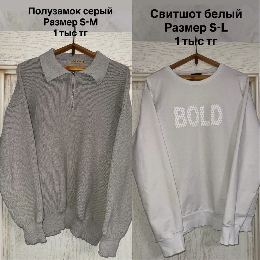 Разгрузка гардероба АКТОБЕ