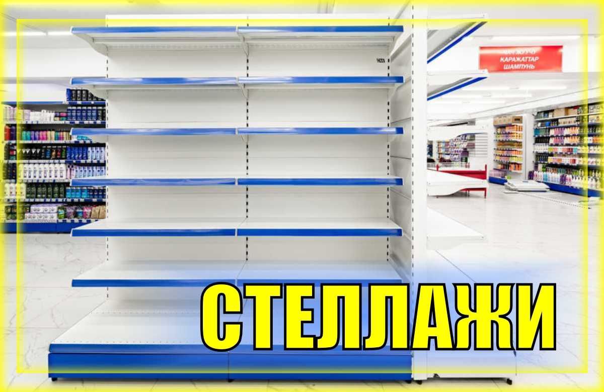 Стеллаж металлический сборный, полка стеллаж, полка металлическая aets