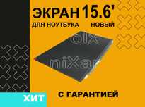 Экран / дисплей на ноутбук HP Pavilion 15-n новый с гарантией