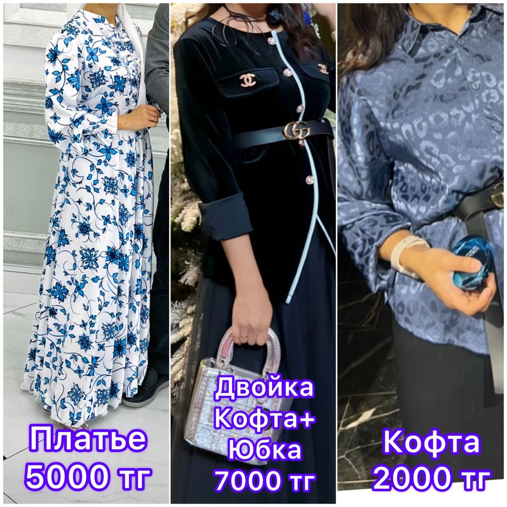 Одежды женский