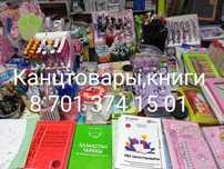 Канцтовары доставка Индрайвермен