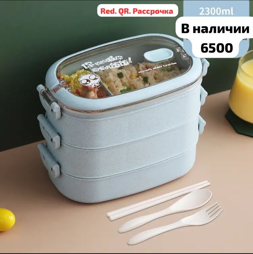 Новый Ланч бокс с доставкой