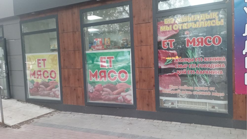 Сдается в аренду отдел для мясных изделий