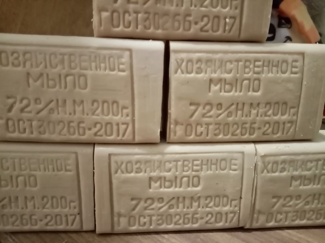 Мыло хозяйственное 72%-200 гр