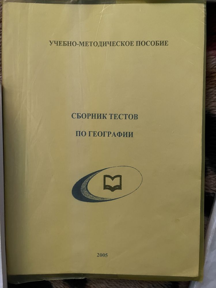 Сборники тестов ЕНТ для школьников абитуриентов