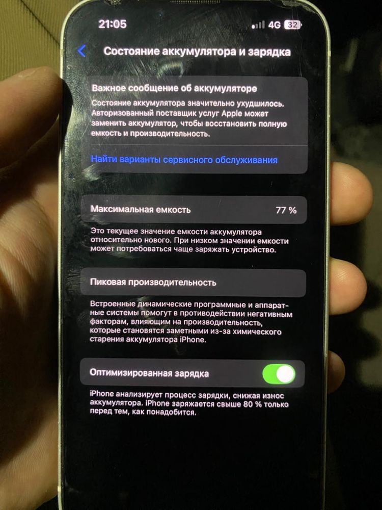 Iphone 13 цвет белый
