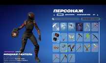 Продам аккаунт в игре фортнайт