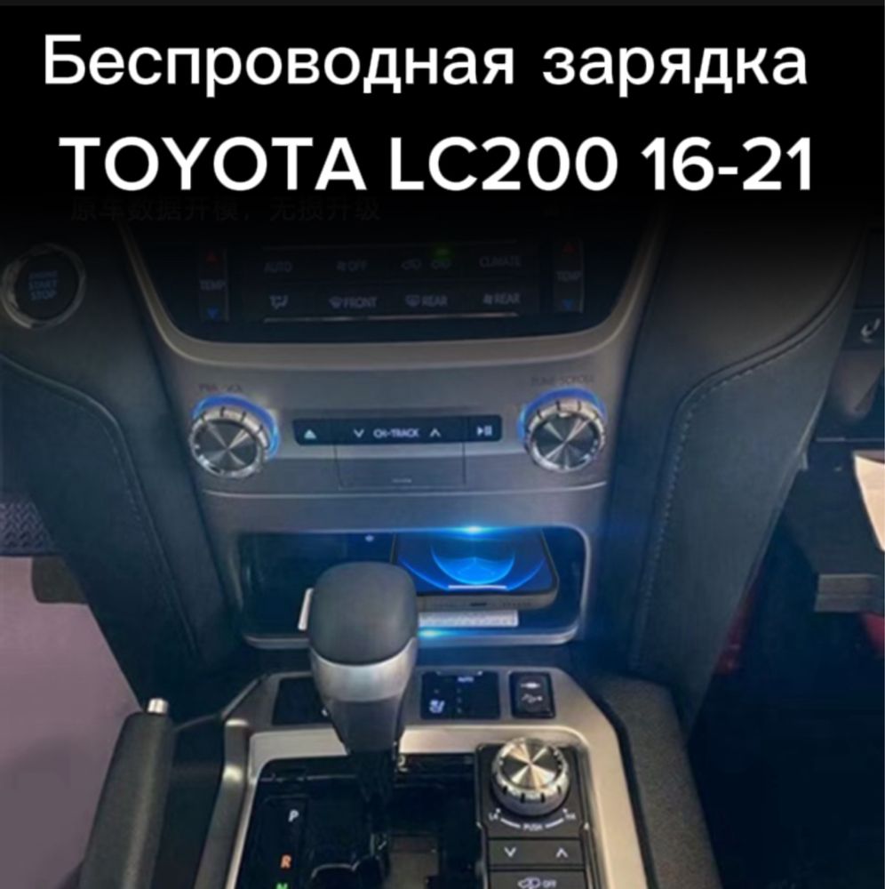 Штатная беспроводная зарядка