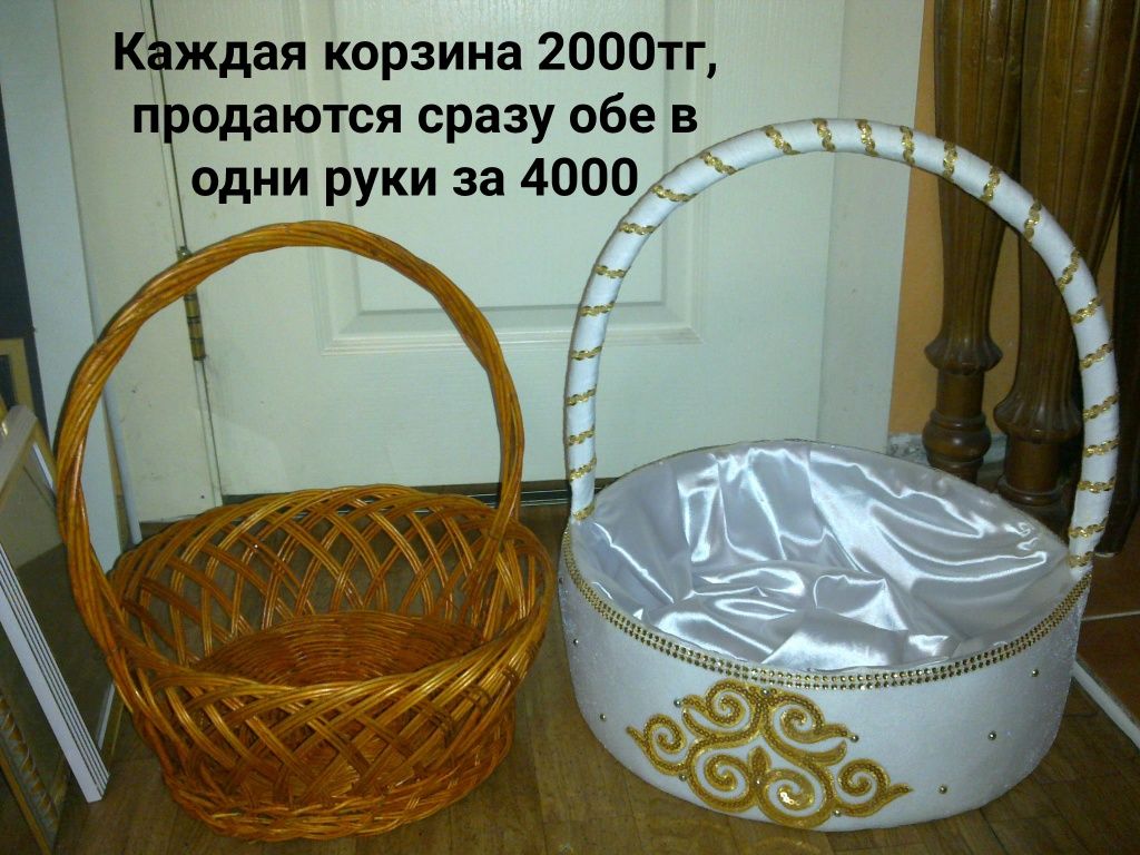 Коржын Тойбастар Корзины