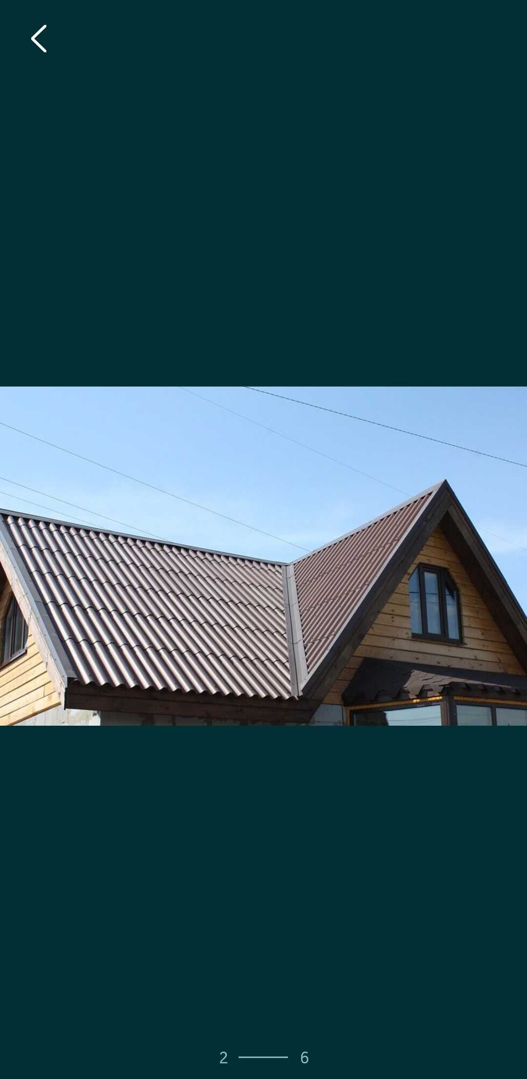 Шифер, плоский, крашенный