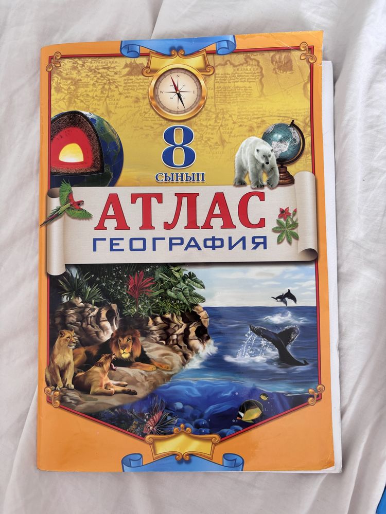 Атласы 7/8/9/10 класс на казахском