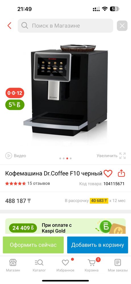 Кофемашина dr coffee f10