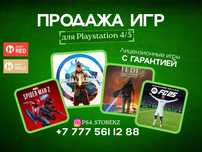 Игры для плейстейшн пс4, пс5. Playstation ps4 ps5 игры, аккаунты.