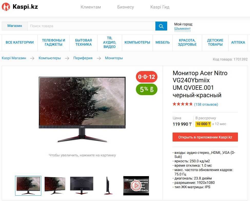 Игровой ЖК-монитор Acer Nitro VG240Y IPS в Шымкенте