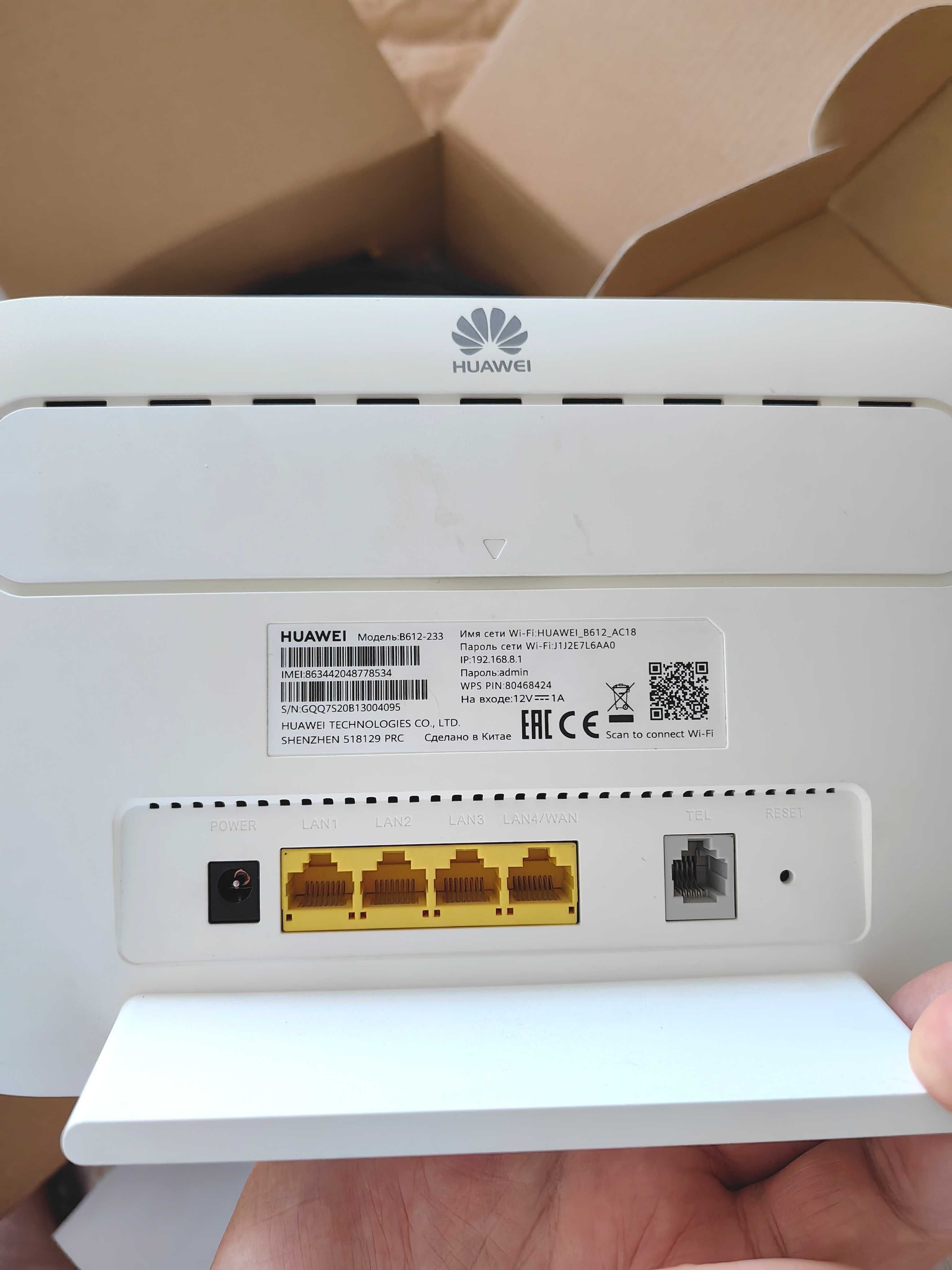 Huawei 4G роутер + усилитель сигнала