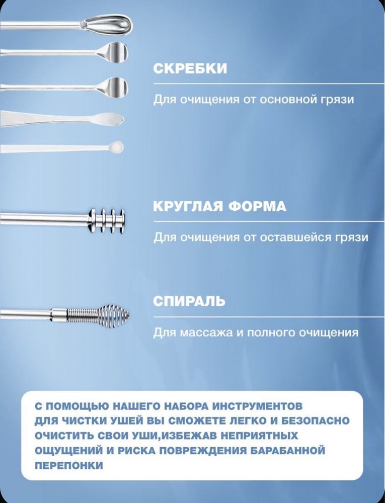 Набор для чистки ушей 7 в 1 Новый