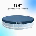 Тенты или крышки для бассейнов
