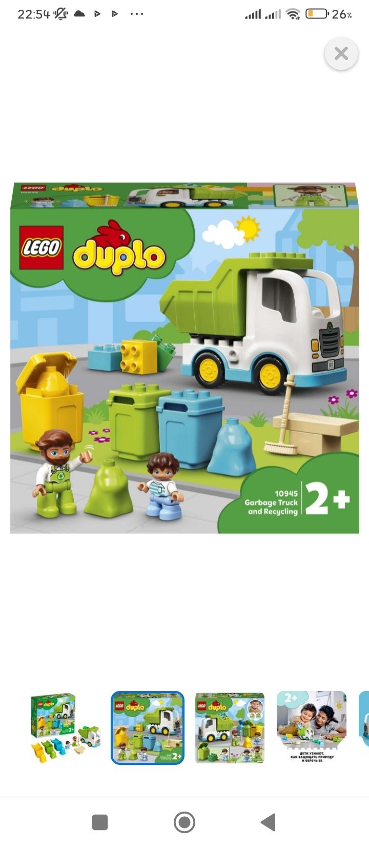 Lego duplo оригинал 10 наборов