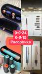 Dyson стайлер, утуюжок. С витрины